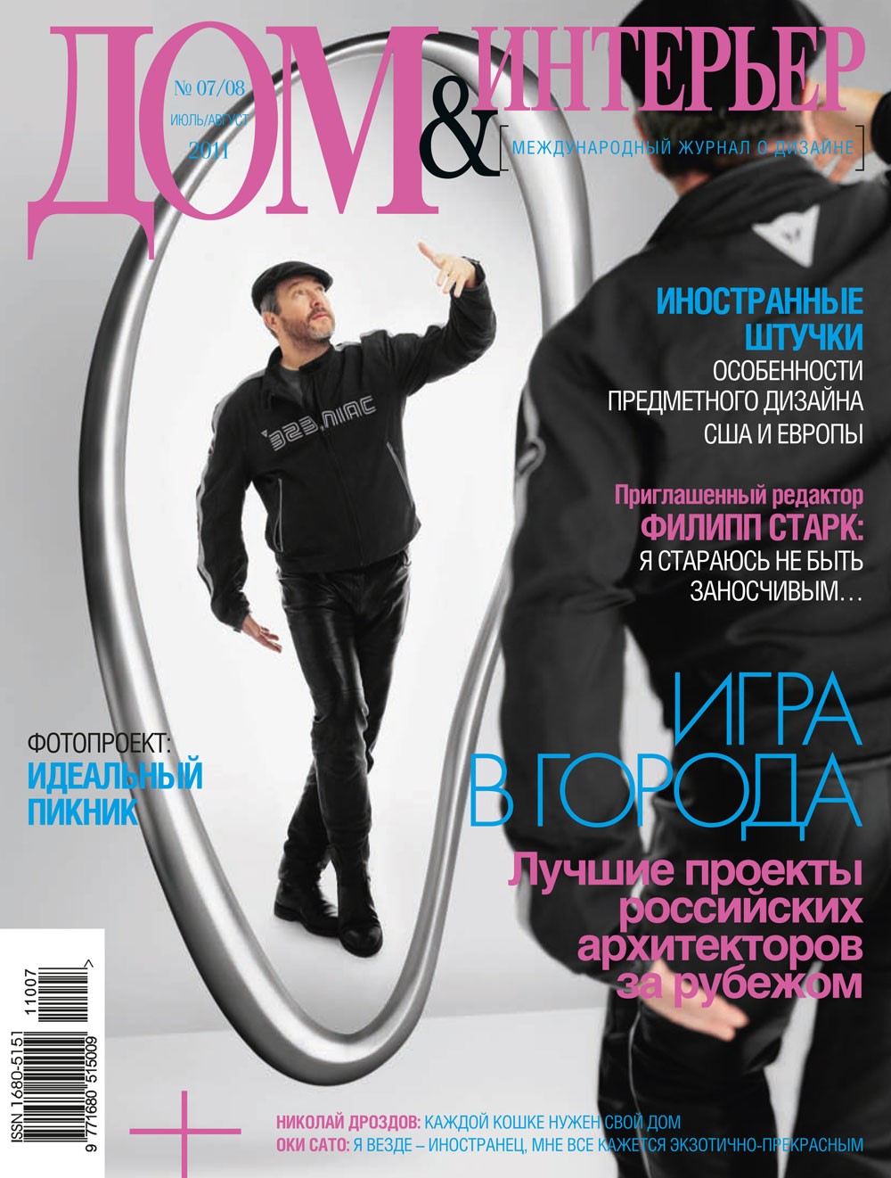 Журнал DOM&Интерьер - Дизайн интерьераДизайн интерьера | Заказать ...